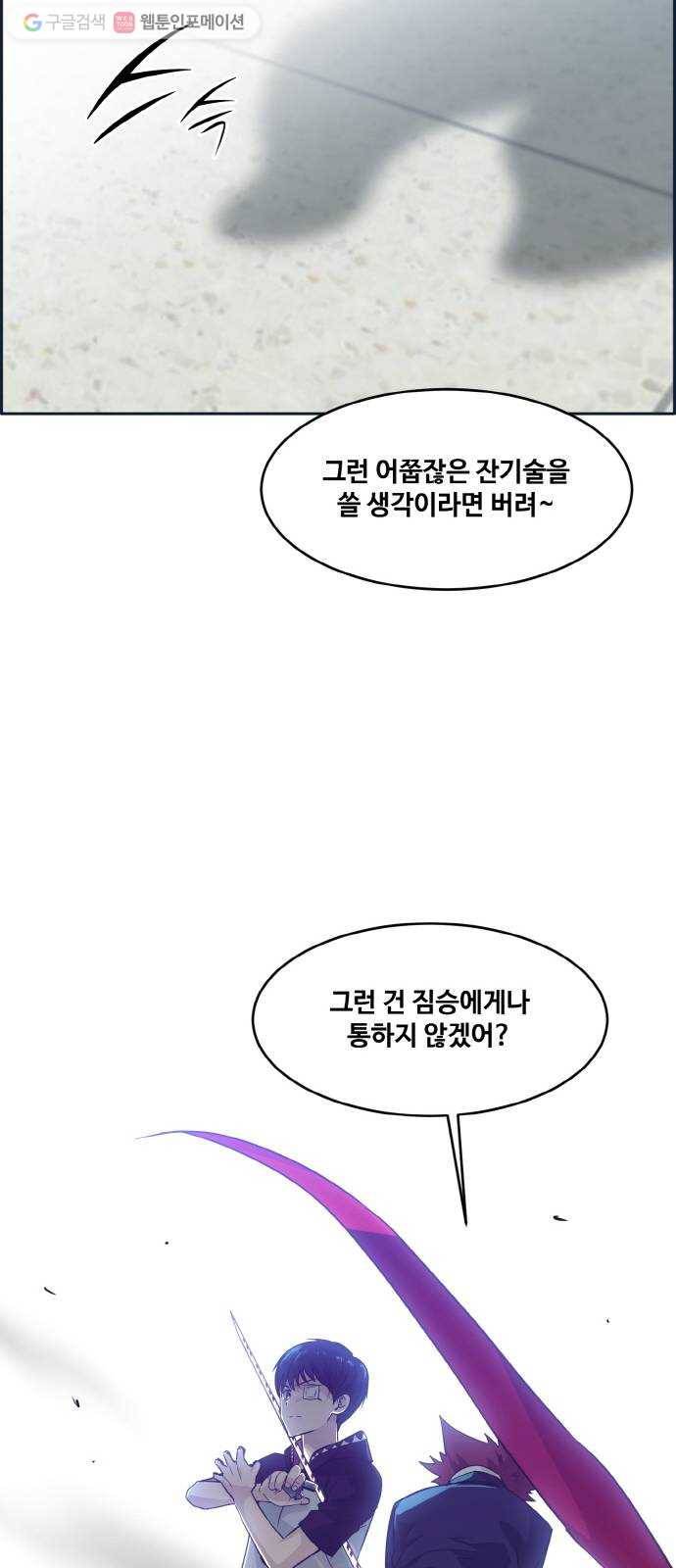공유몽 47화 승자전3 14