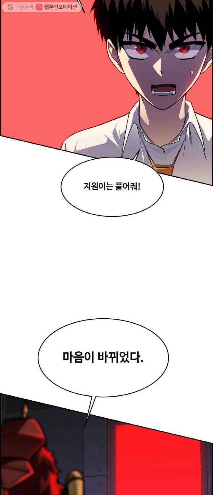 공유몽 57화 강철뱀의 동굴4 2