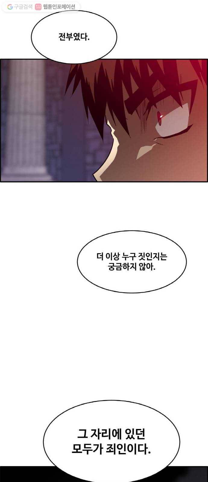 공유몽 57화 강철뱀의 동굴4 6