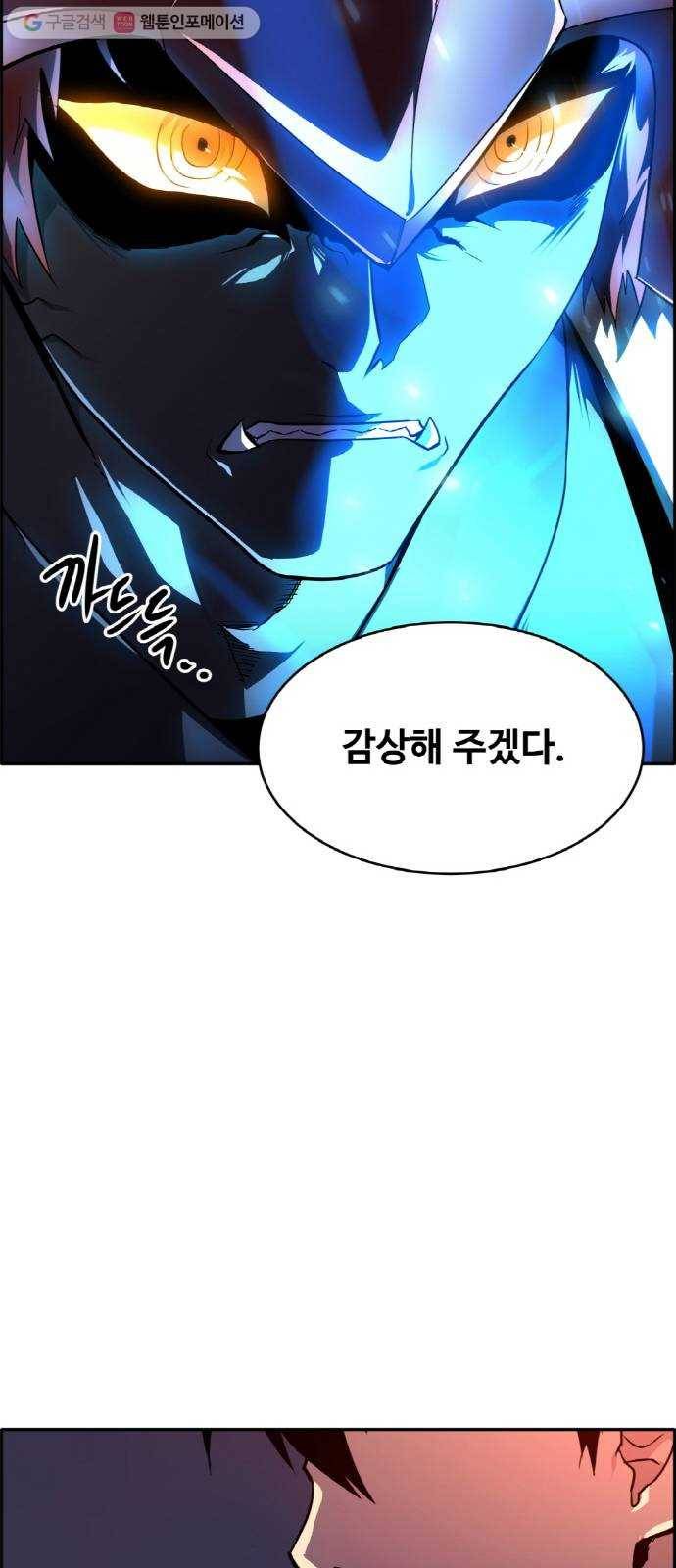 공유몽 57화 강철뱀의 동굴4 10