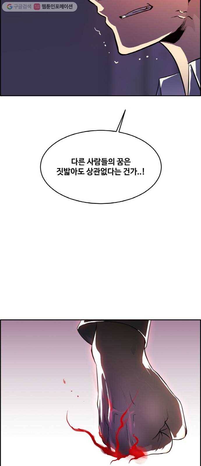 공유몽 57화 강철뱀의 동굴4 11