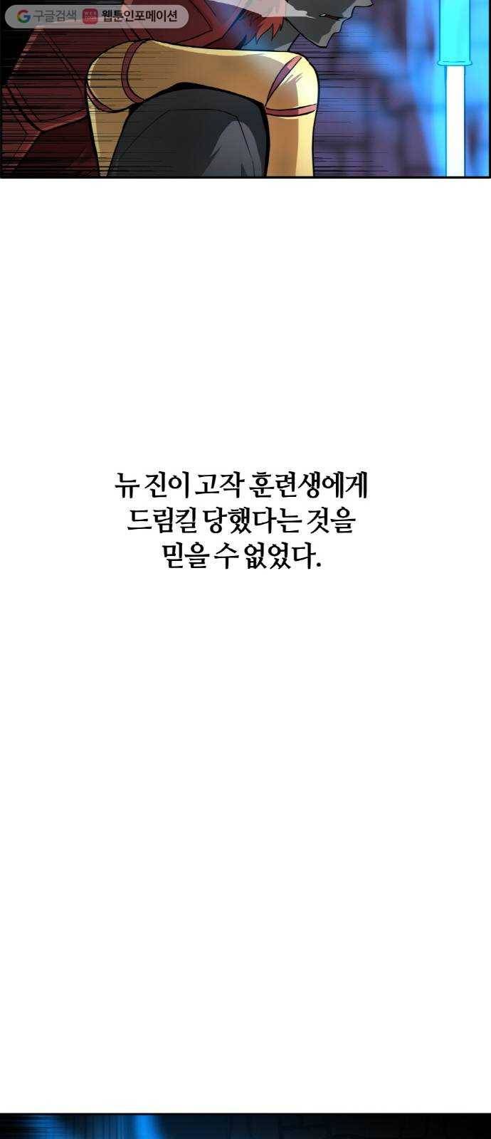 공유몽 57화 강철뱀의 동굴4 15