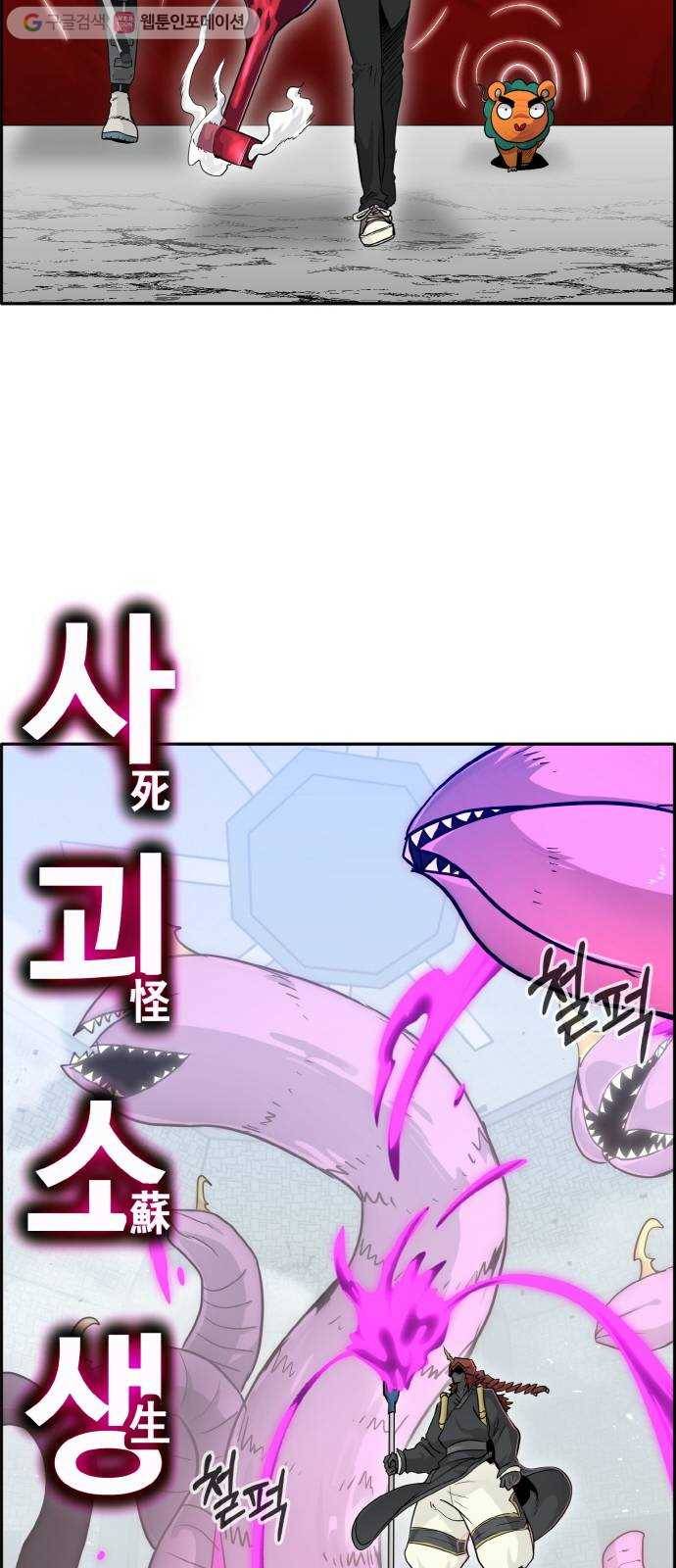 공유몽 67화 각성의 일격2 5