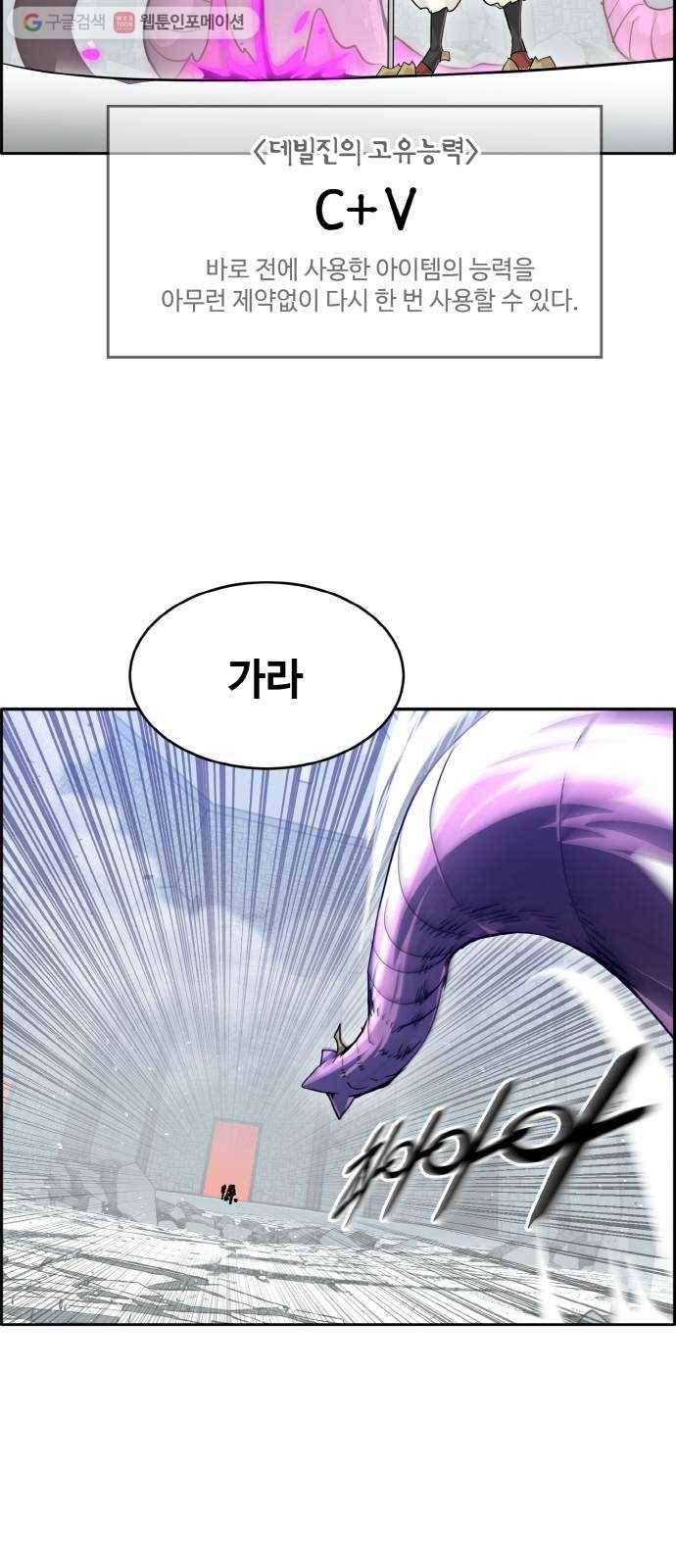 공유몽 67화 각성의 일격2 6