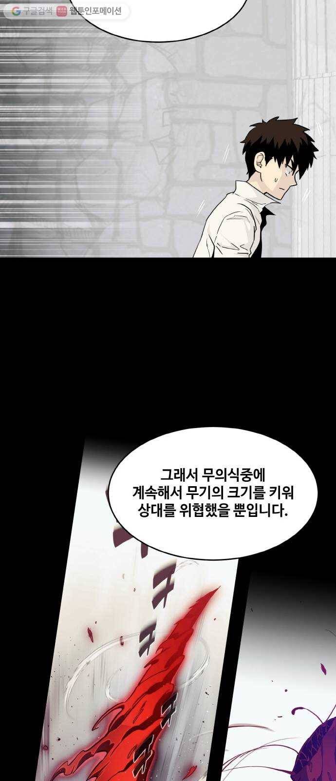 공유몽 67화 각성의 일격2 14