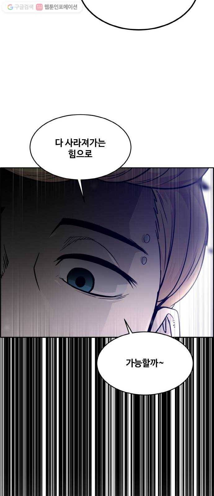 공유몽 76화 하이플라워 2