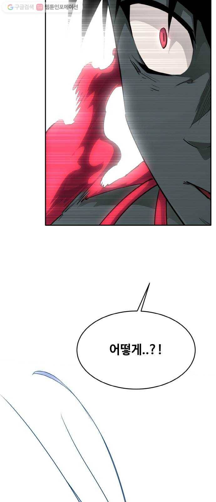 공유몽 76화 하이플라워 5