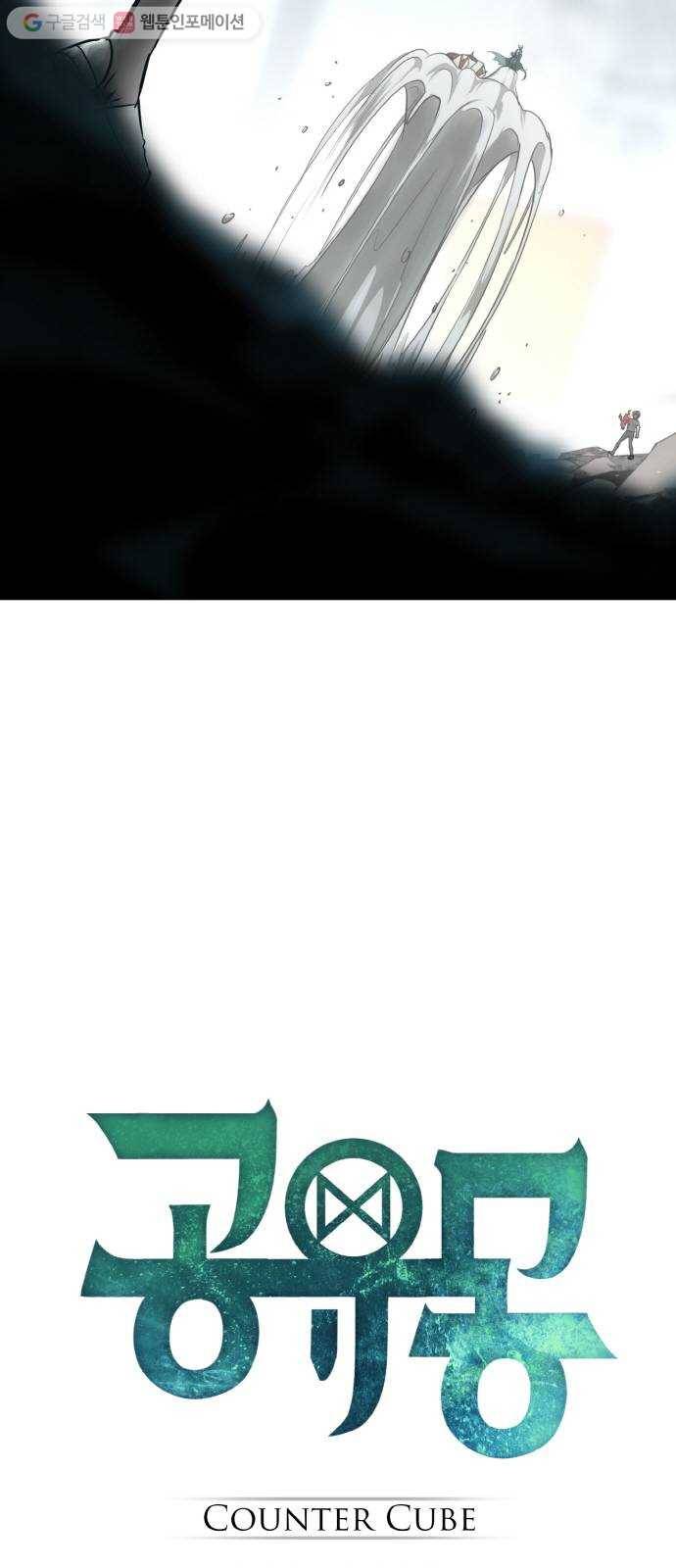 공유몽 76화 하이플라워 7