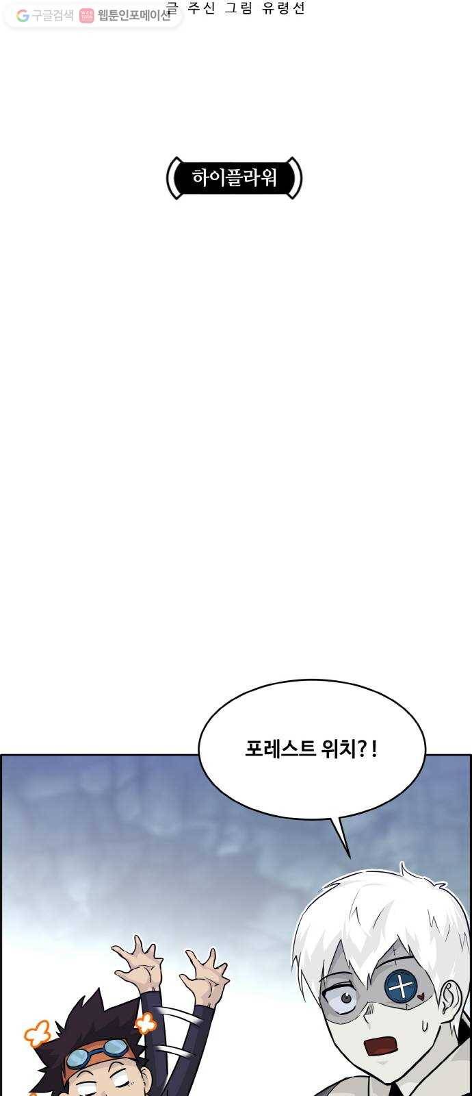 공유몽 76화 하이플라워 8