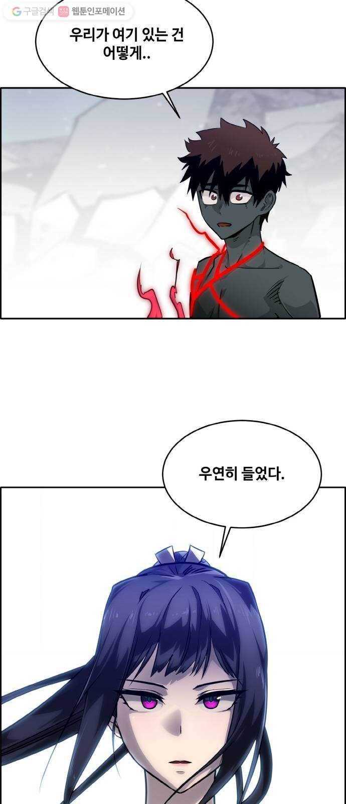 공유몽 76화 하이플라워 11