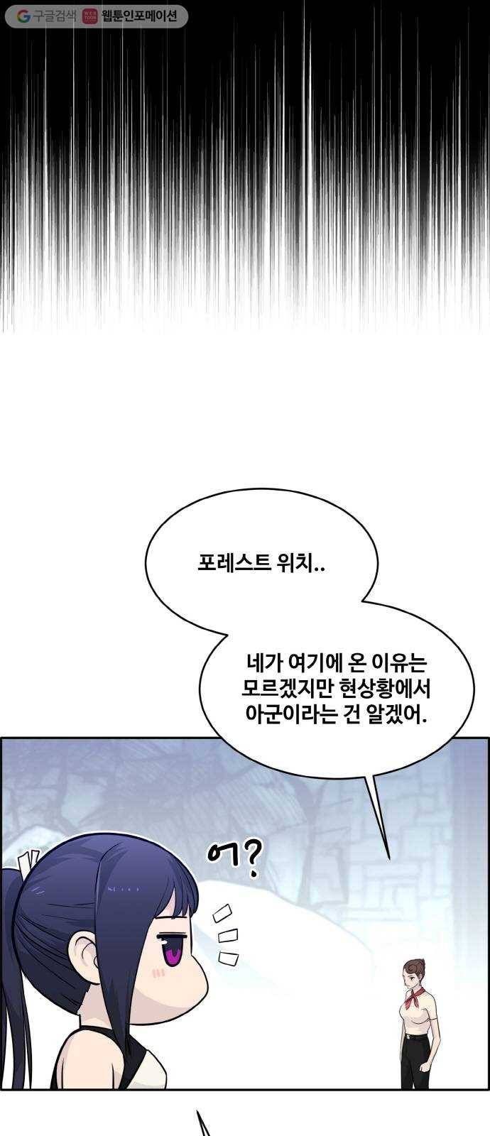 공유몽 76화 하이플라워 15