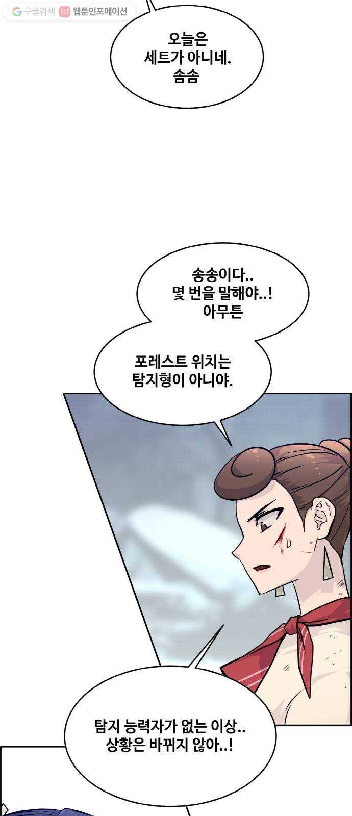 공유몽 76화 하이플라워 16