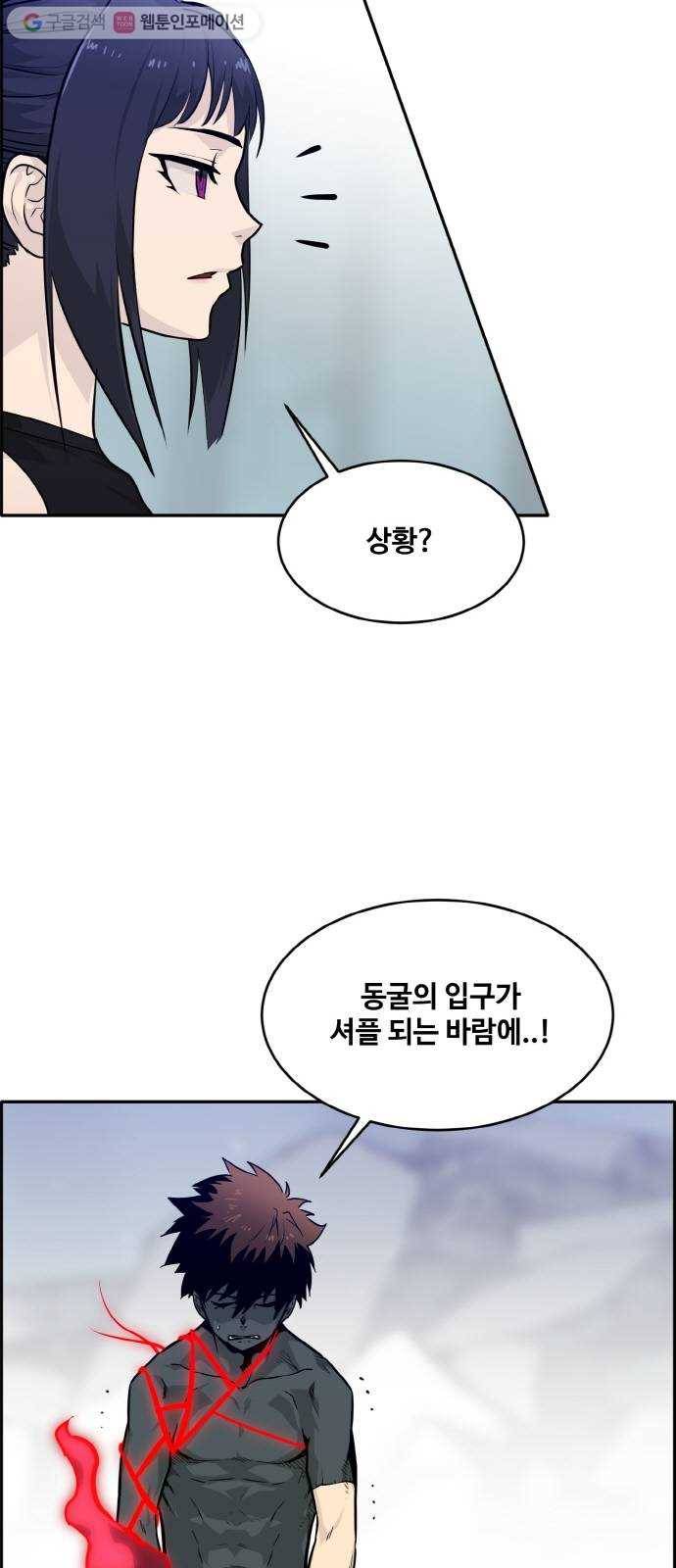 공유몽 76화 하이플라워 17