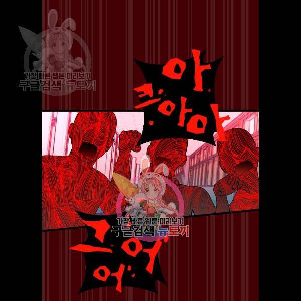 살아남은 로맨스 15화 1