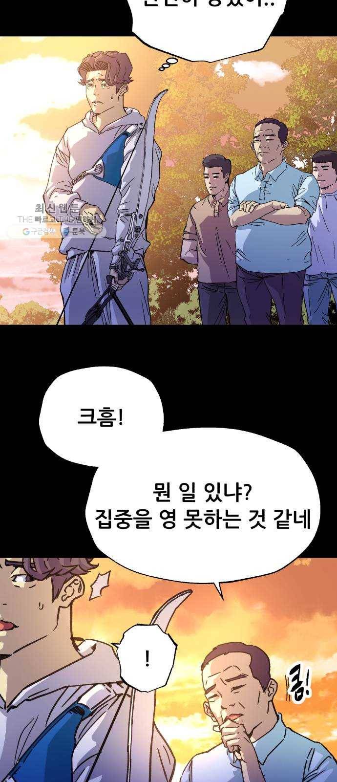 압락사스 3부 15화 2
