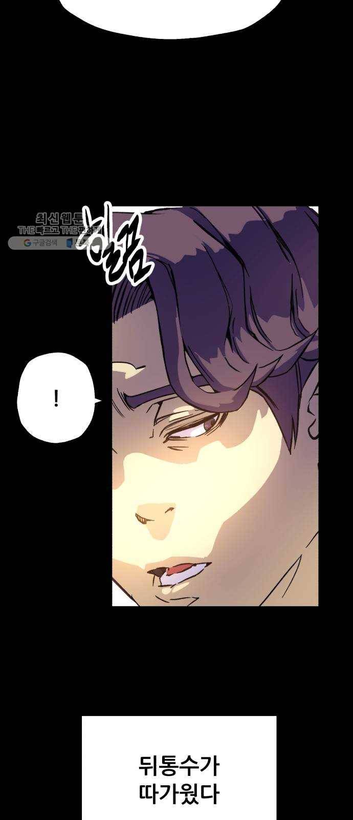 압락사스 3부 15화 4