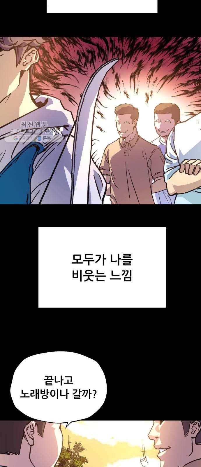 압락사스 3부 15화 5