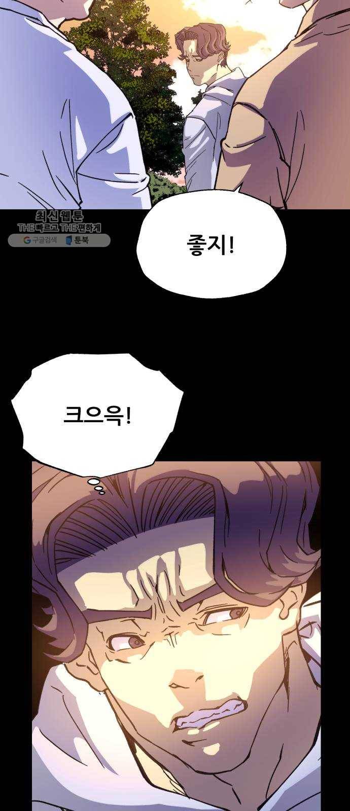 압락사스 3부 15화 6