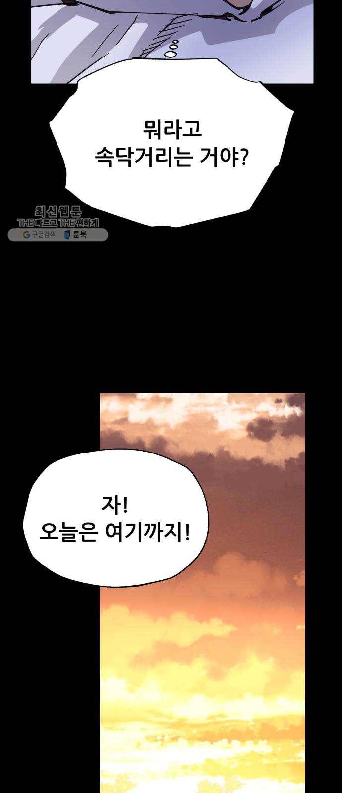 압락사스 3부 15화 7