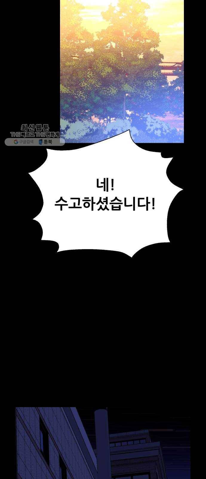 압락사스 3부 15화 8