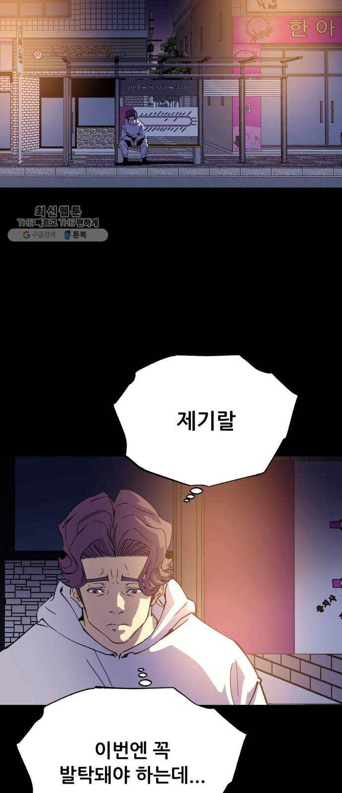 압락사스 3부 15화 10