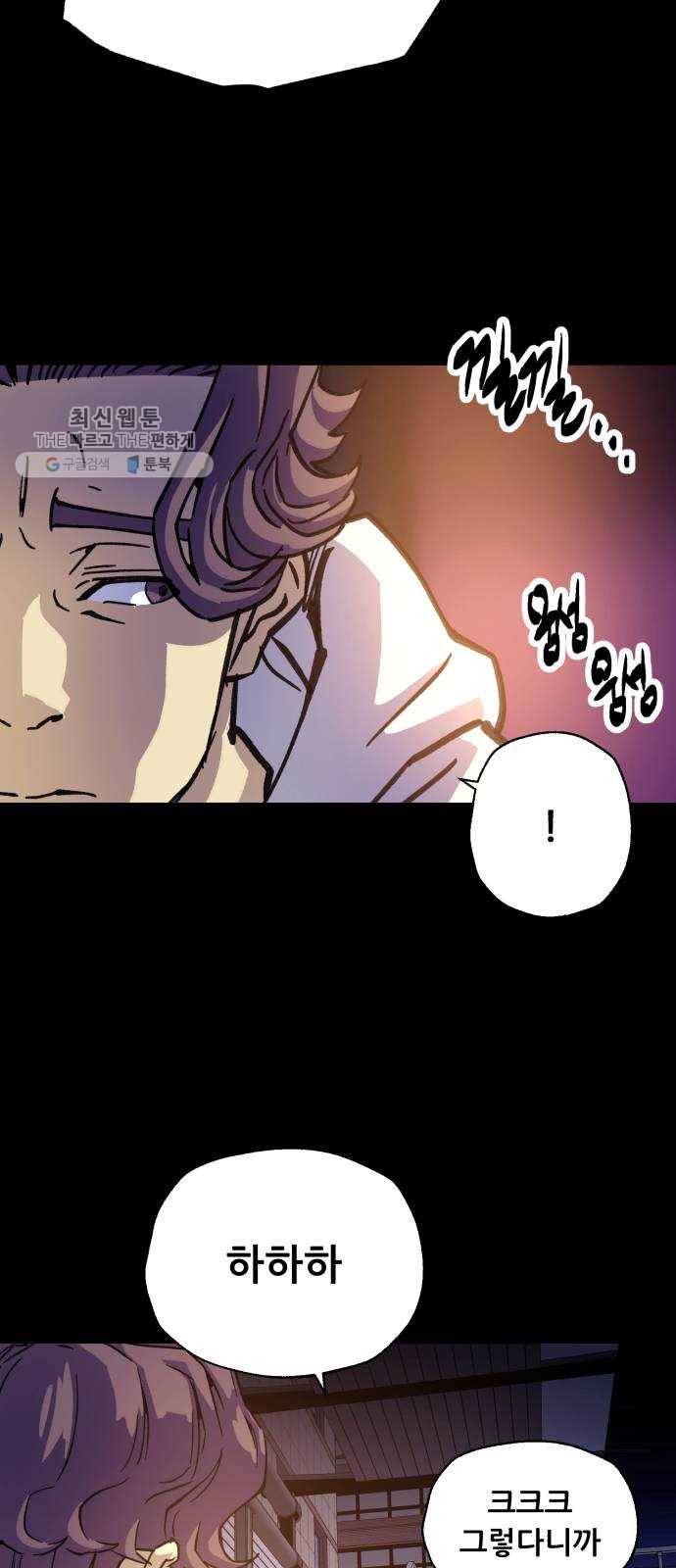 압락사스 3부 15화 11