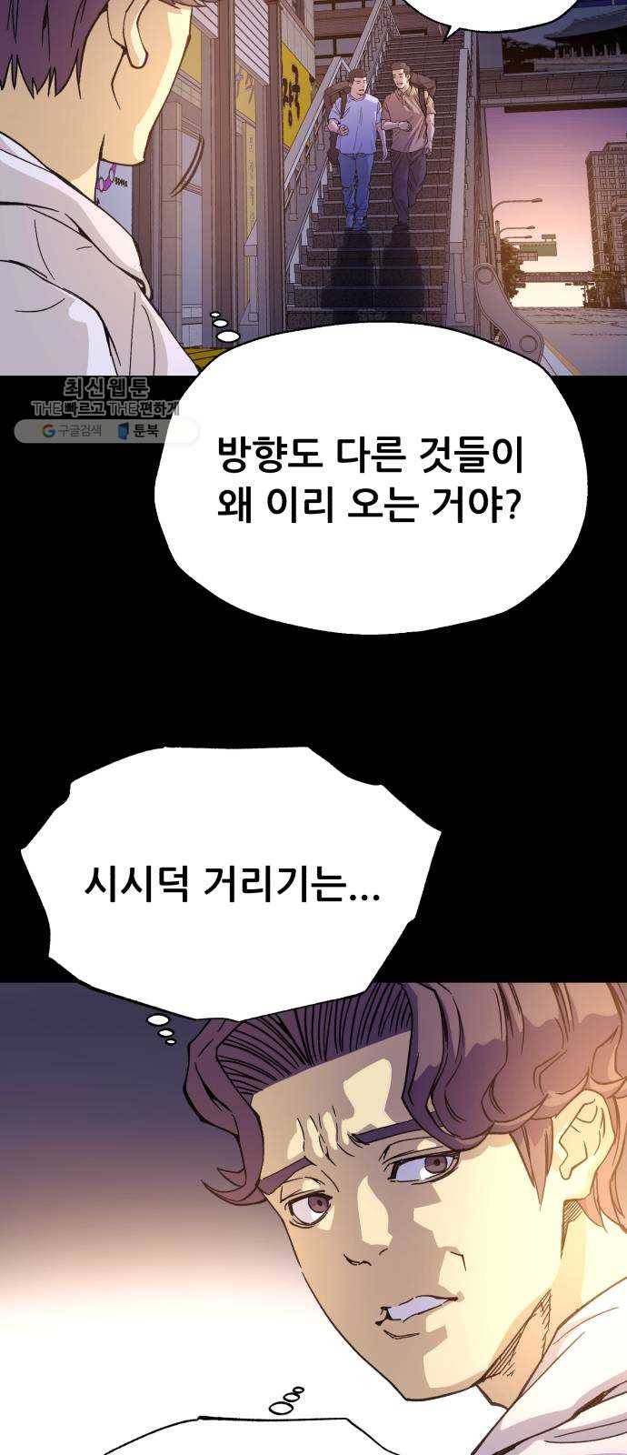 압락사스 3부 15화 12