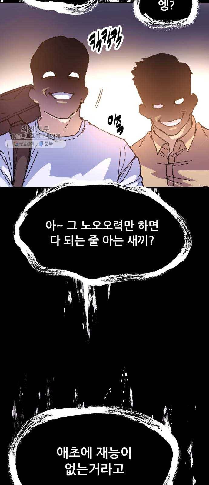 압락사스 3부 15화 14