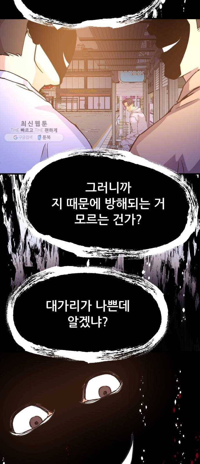 압락사스 3부 15화 15