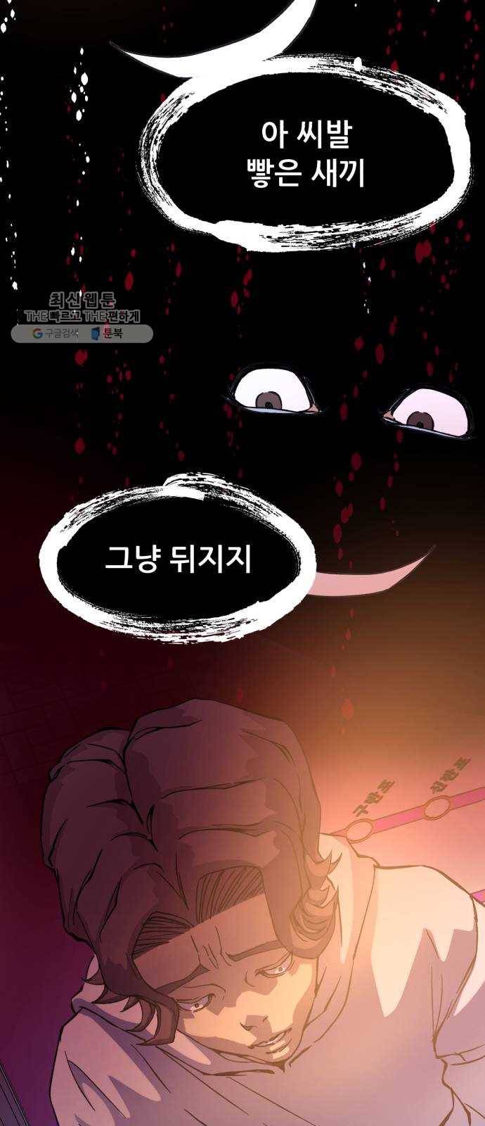 압락사스 3부 15화 16