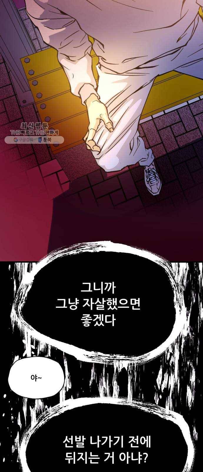 압락사스 3부 15화 17