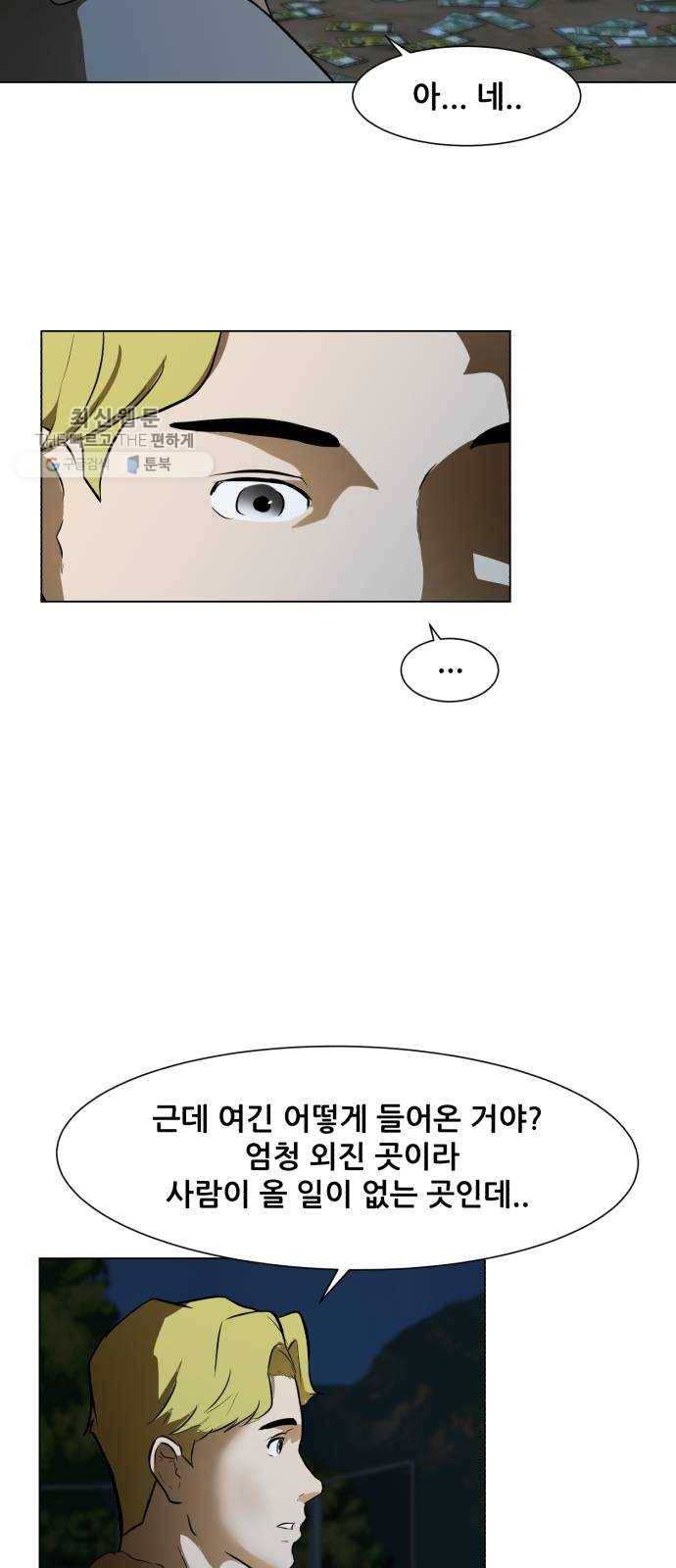 좀비 파이트 3화 - 돈 7