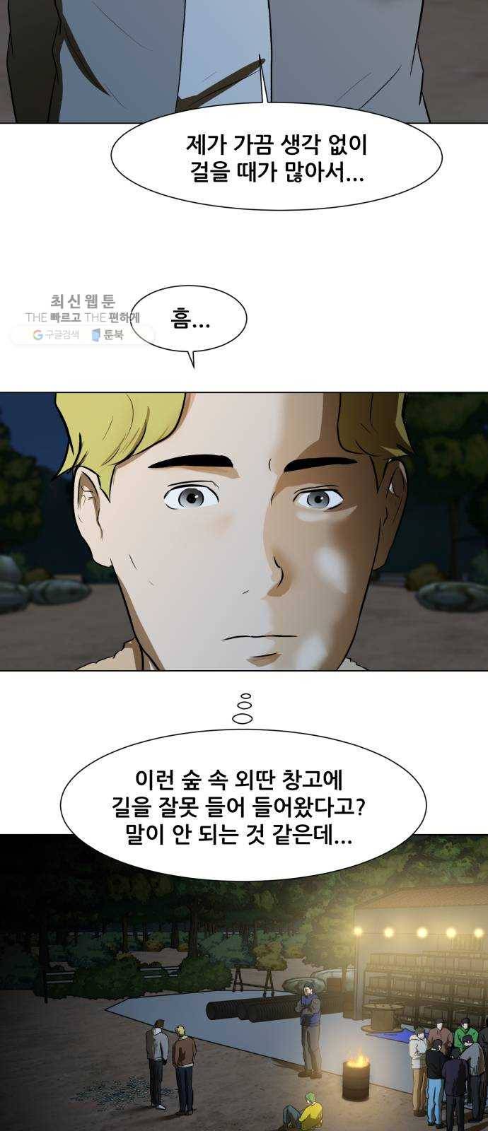 좀비 파이트 3화 - 돈 9
