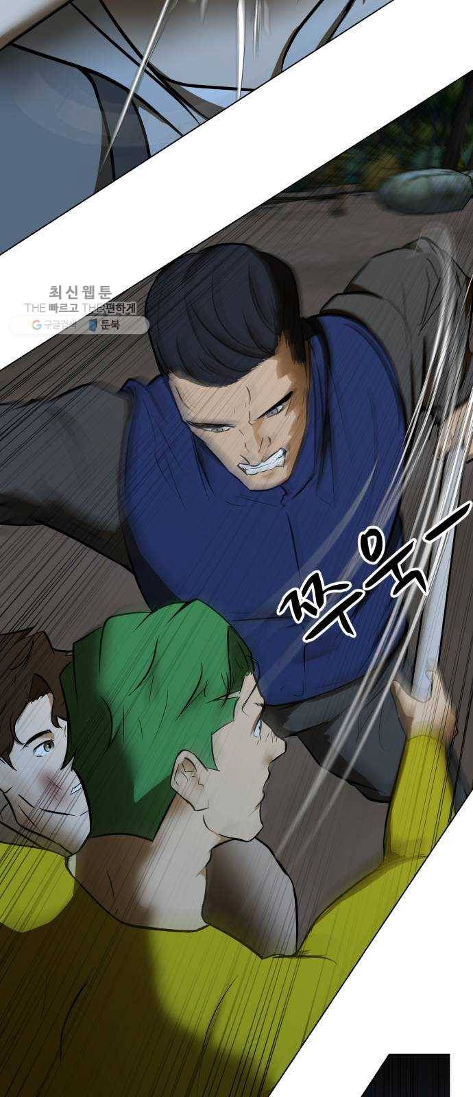 좀비 파이트 3화 - 돈 16
