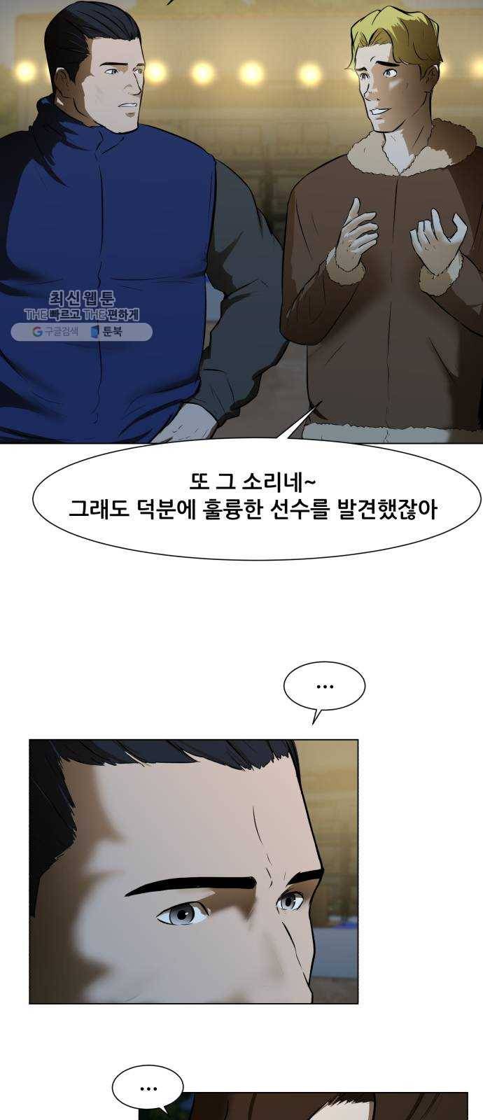 좀비 파이트 3화 - 돈 20