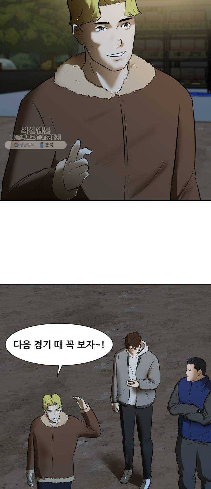좀비 파이트 3화 - 돈 23