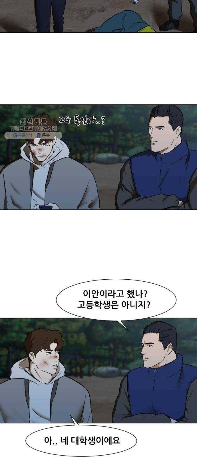 좀비 파이트 3화 - 돈 24