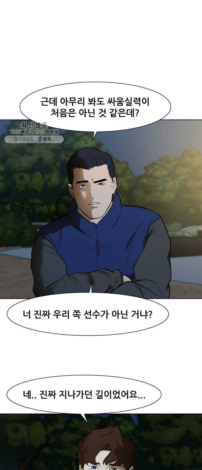 좀비 파이트 3화 - 돈 25