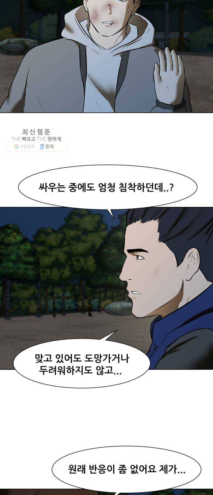 좀비 파이트 3화 - 돈 26