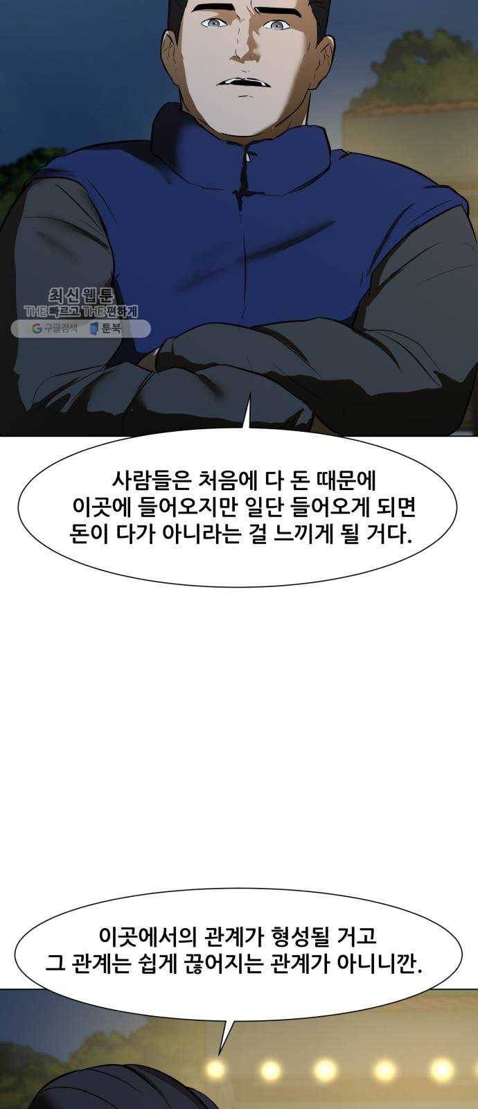 좀비 파이트 3화 - 돈 30