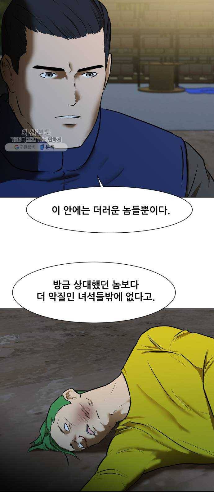 좀비 파이트 3화 - 돈 31