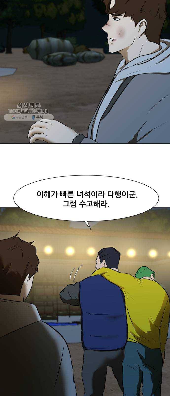 좀비 파이트 3화 - 돈 33