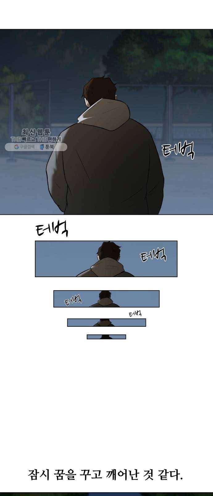 좀비 파이트 3화 - 돈 36