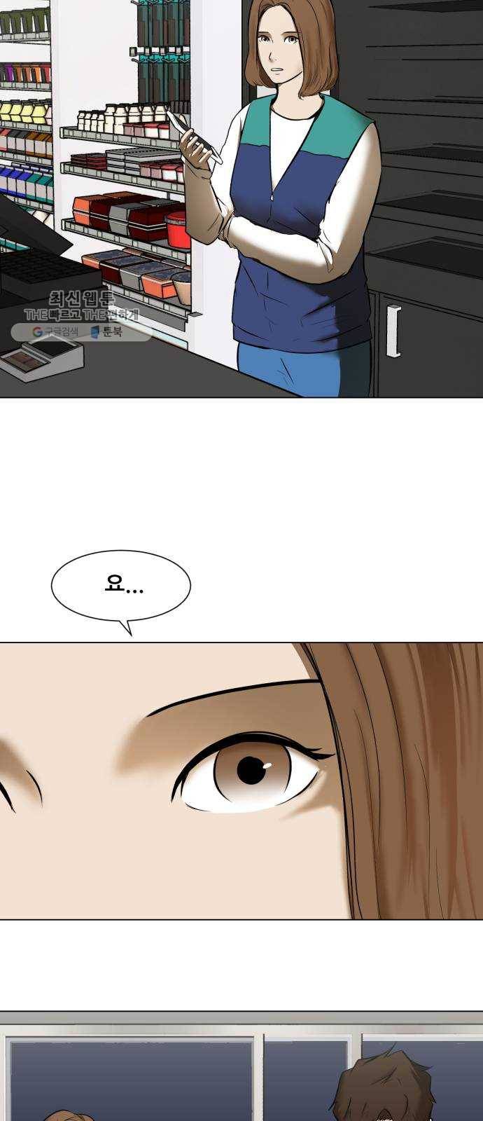 좀비 파이트 3화 - 돈 43