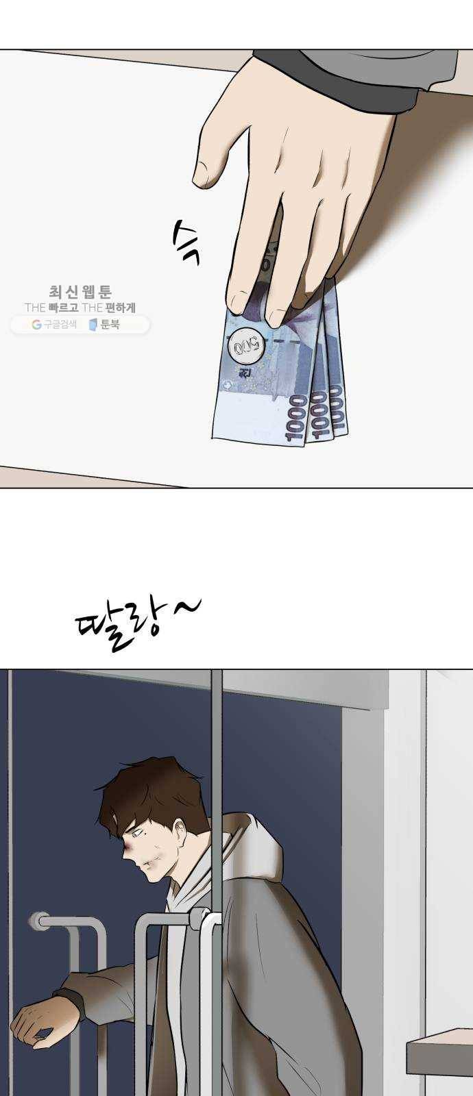 좀비 파이트 3화 - 돈 45