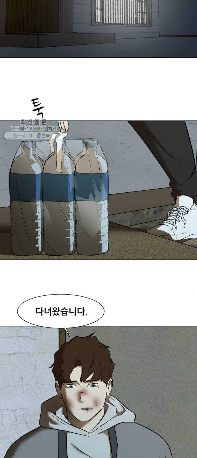 좀비 파이트 3화 - 돈 48