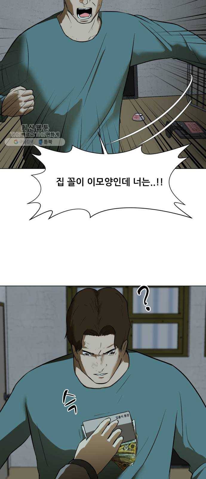 좀비 파이트 3화 - 돈 50