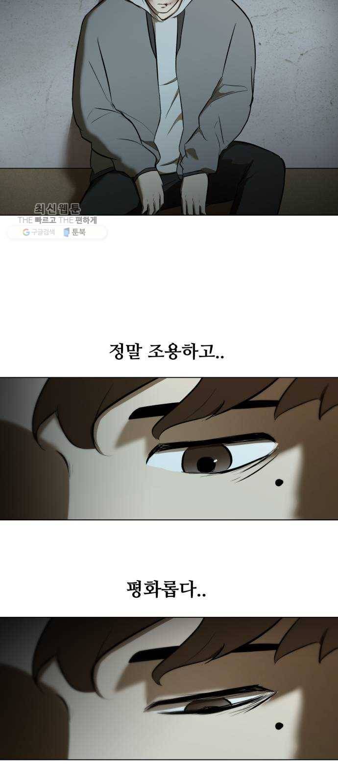 좀비 파이트 3화 - 돈 54