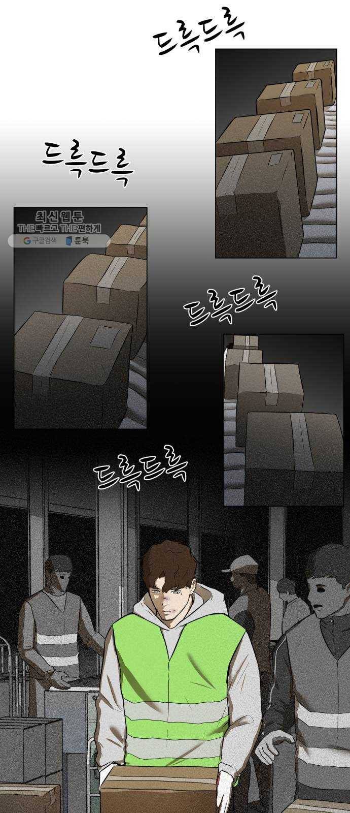 좀비 파이트 3화 - 돈 58