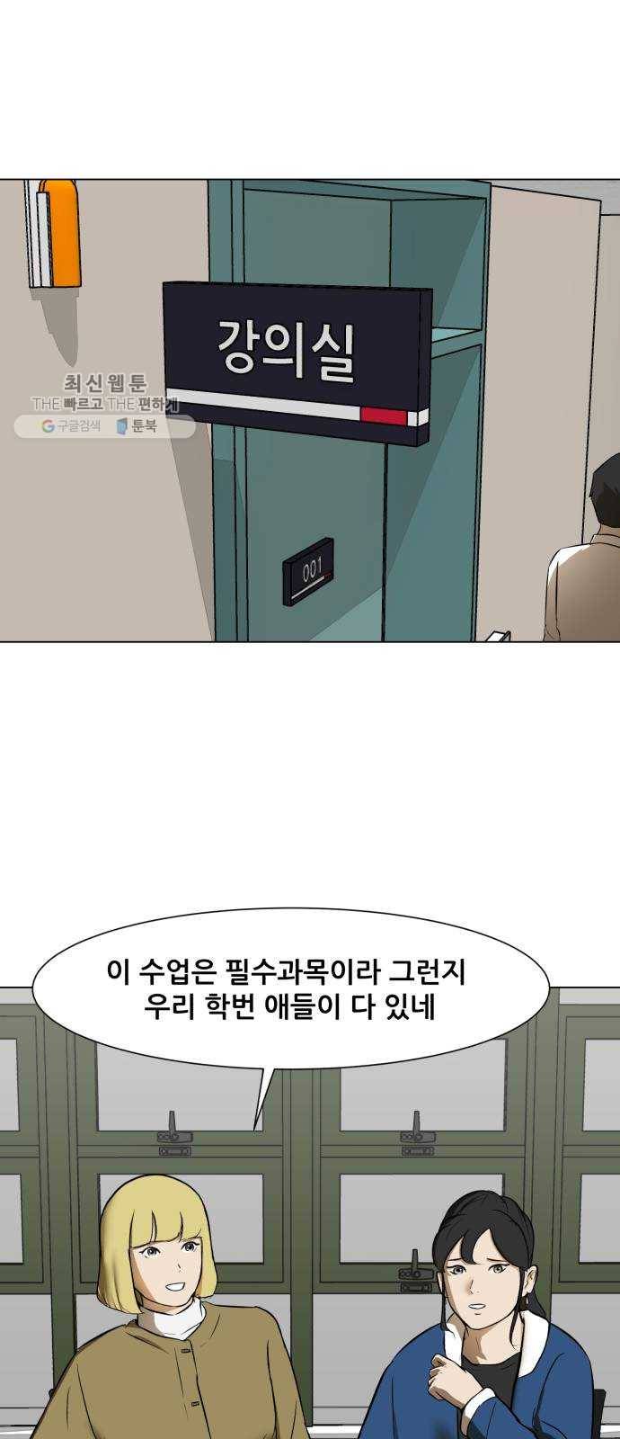 좀비 파이트 3화 - 돈 62